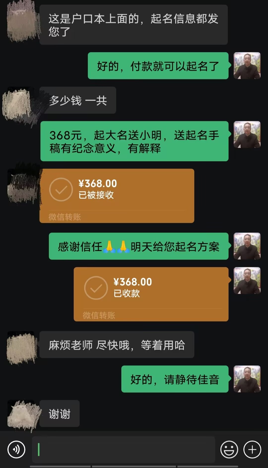西固起名案例，感谢支持