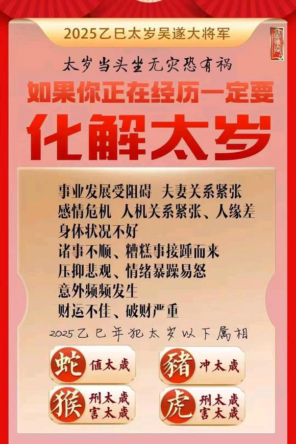  西固怎么化太岁-化太岁找田大师- 一对一人工解答